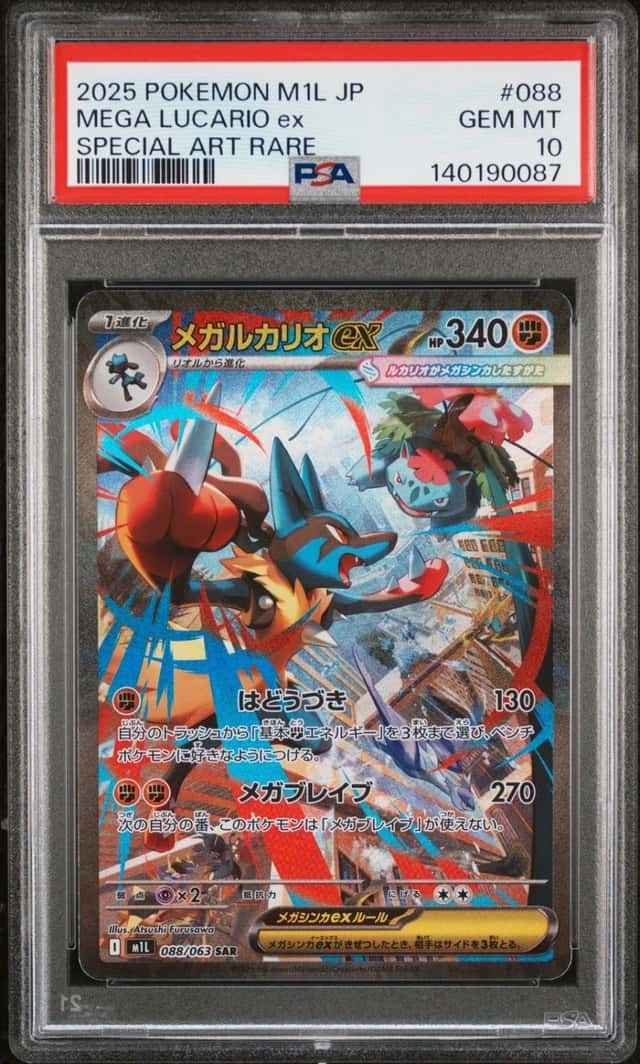 2025 POKEMON JAPANESE M1L-MEGA BRAVE SPECIAL ART RARE MEGA LUCARIO EX PSA 10