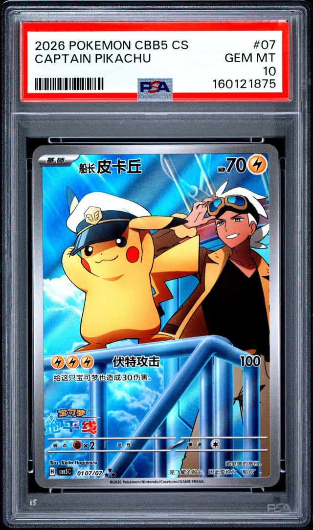 2026 POKEMON SIMPLIFIED CHINESE CBB5 C-GEM PACK VOL 5 #07 CAPTAIN PIKACHU PSA 10