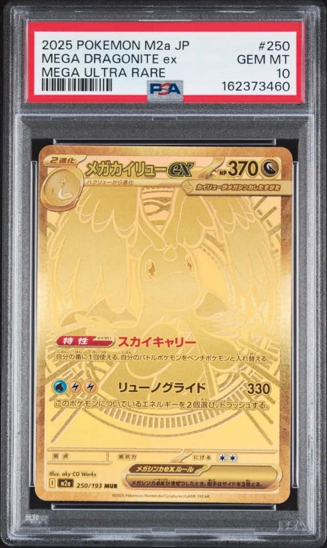 2025 POKEMON JAPANESE M2A-MEGA DREAM EX MEGA ULTRA RARE MEGA DRAGONITE EX PSA 10