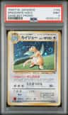 Dragonite