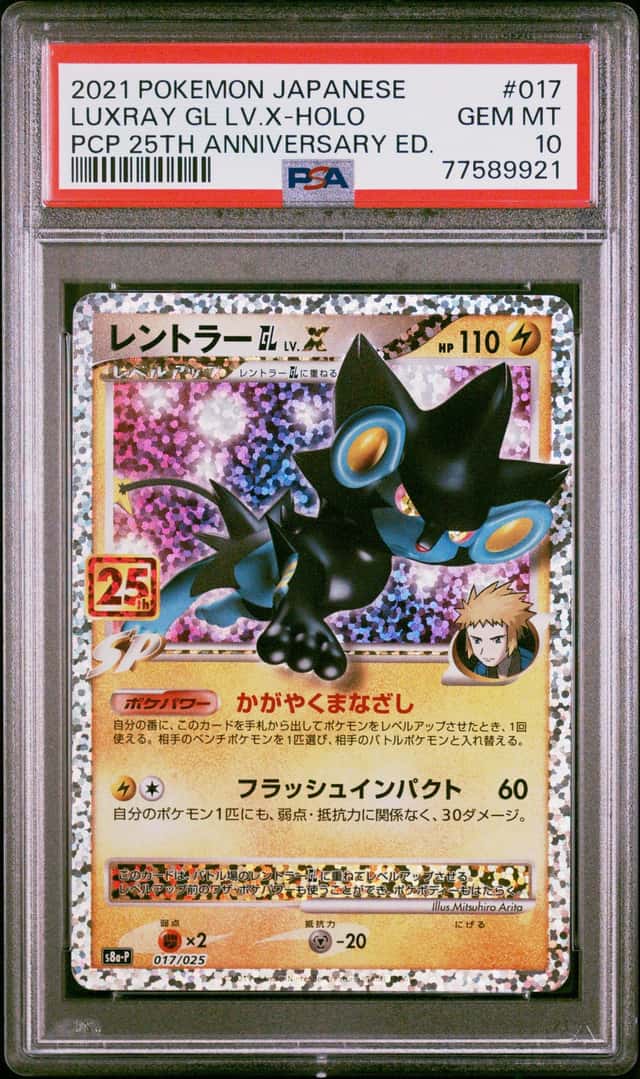 PSA 10 LUXRAY GL LV X 017/025 25th Anniversary PCP Promo Japanese Pokemon Card