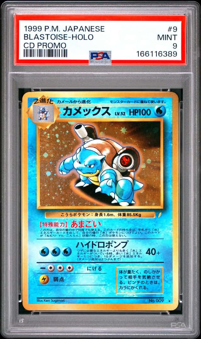 POKEMON BLASTOISE 1999 JPN CD PROMO #9 HOLO PSA 9