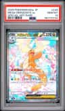 Mega Dragonite Ex