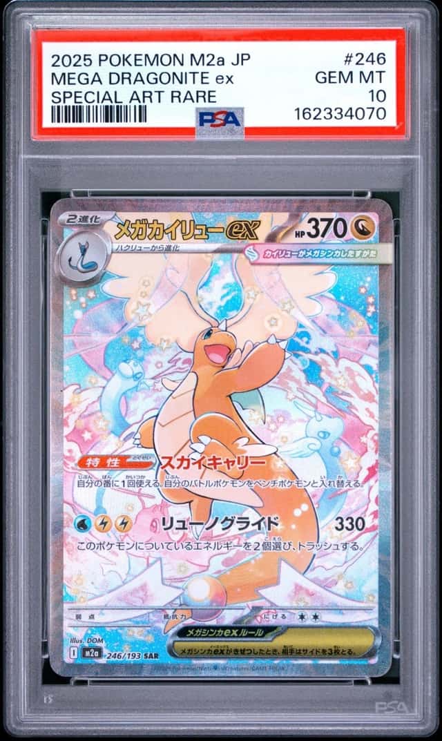 MEGA DRAGONITE ex
