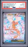 Mega Dragonite Ex