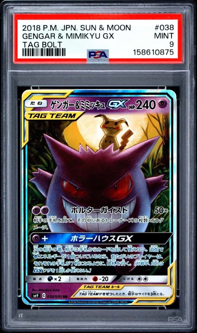 2018 POKEMON JAPANESE SUN & MOON TAG BOLT #038 GENGAR & MIMIKYU GX PSA 9