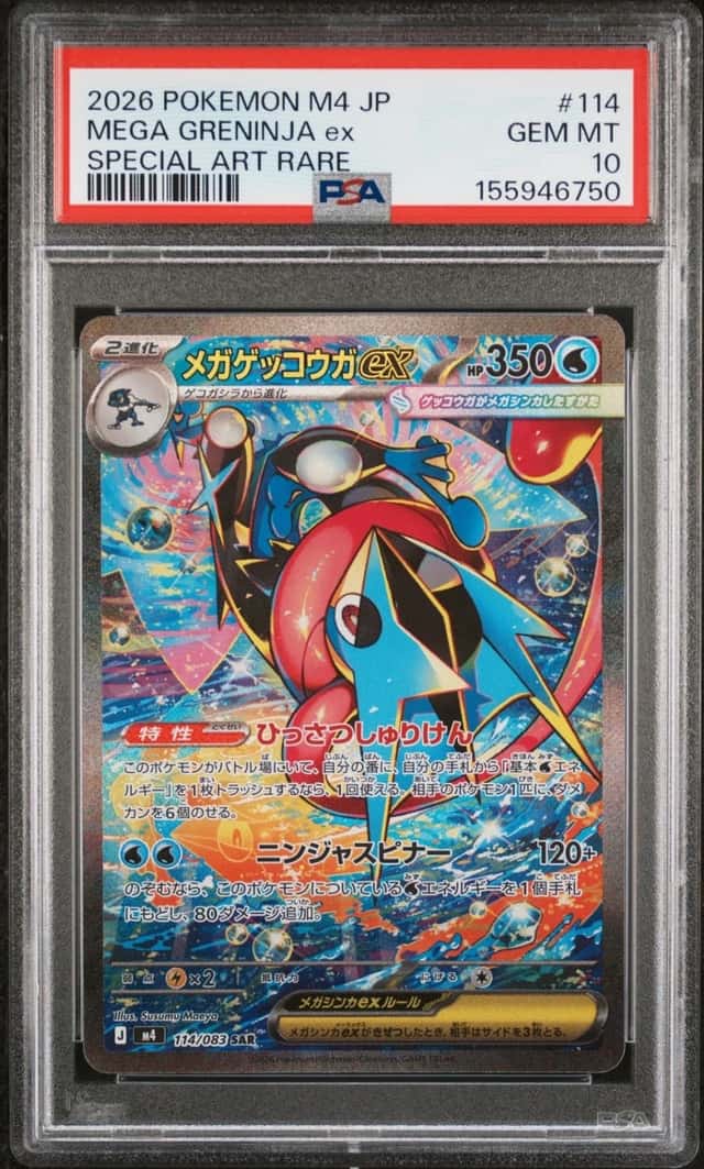 2026 POKEMON JAPANESE M4-NINJA SPINNER SPECIAL ART RARE MEGA GRENINJA EX PSA 10
