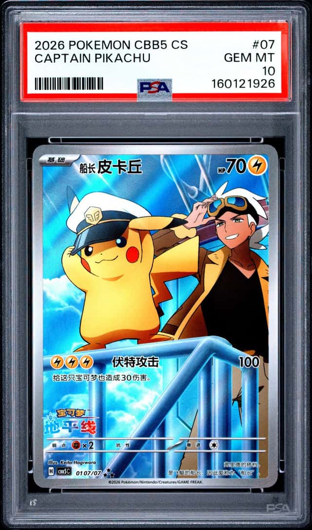 2026 POKEMON SIMPLIFIED CHINESE CBB5 C-GEM PACK VOL 5 #07 CAPTAIN PIKACHU PSA 10