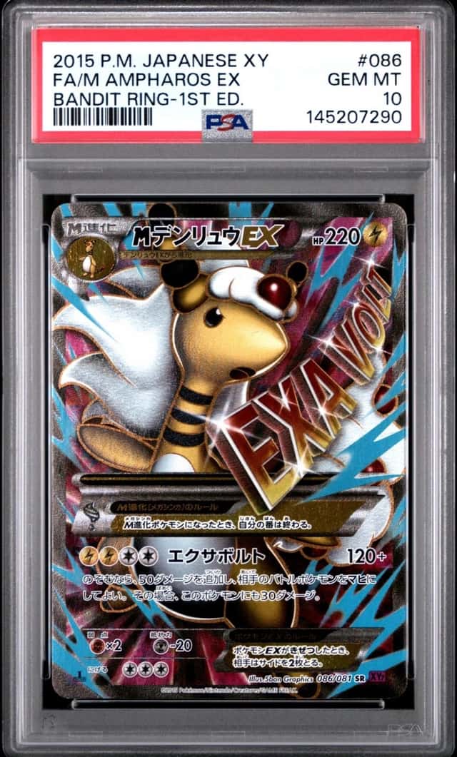 M Ampharos EX