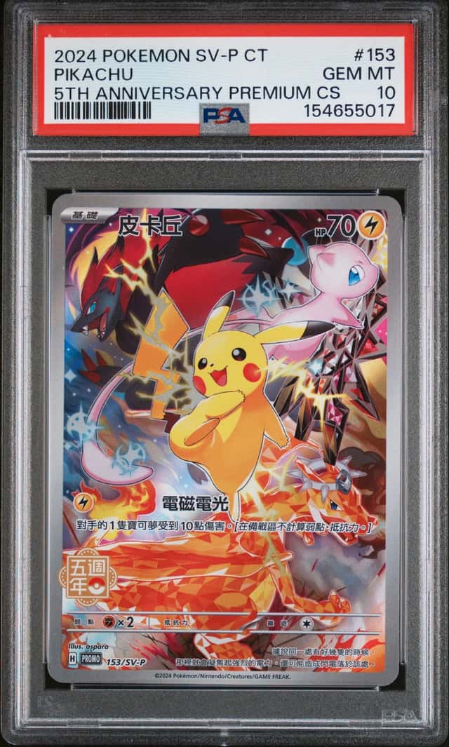 Pokemon Pikachu Traditional Chinese Promo 153/SV-P 5th Ann. Premium PSA 10