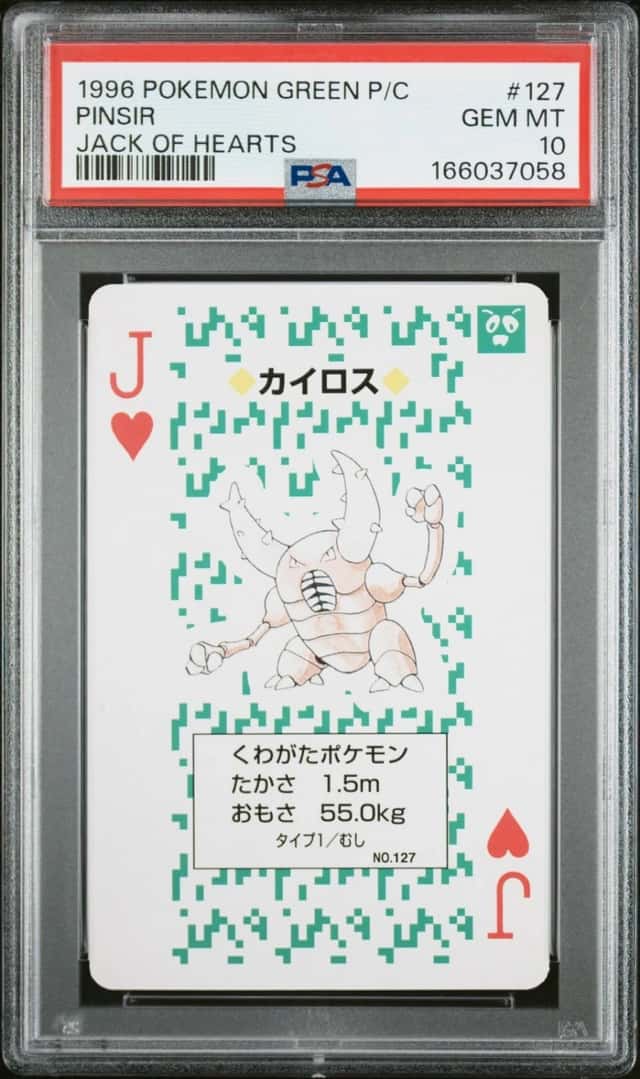 Pinsir