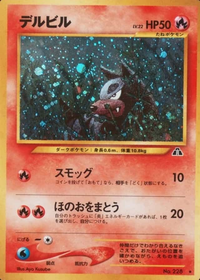 Holo