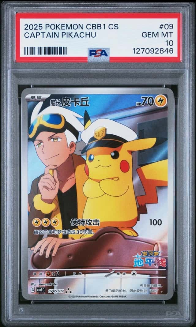 Pokemon Captain Pikachu Chinese Gem Pk. Vol 1 09 PSA 10 Gem Mint