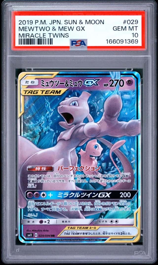 Mewtwo & Mew GX