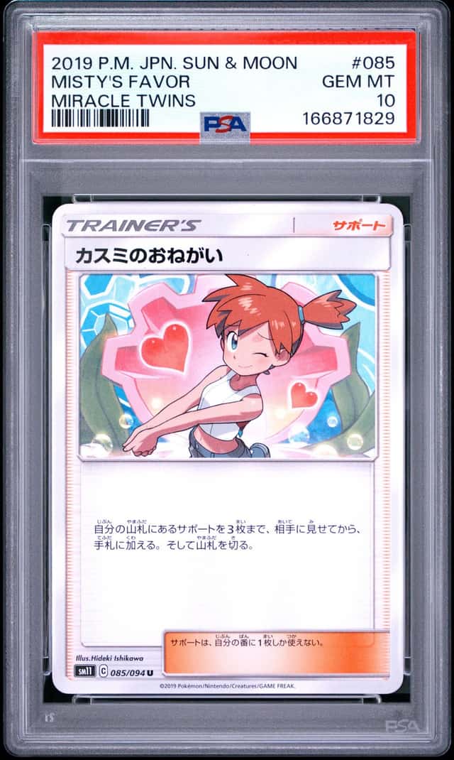 Misty's Favor
