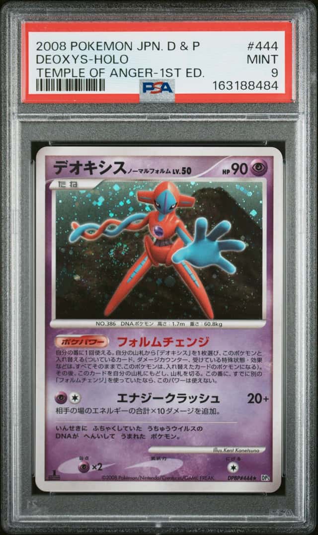 Deoxys