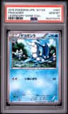 Frogadier