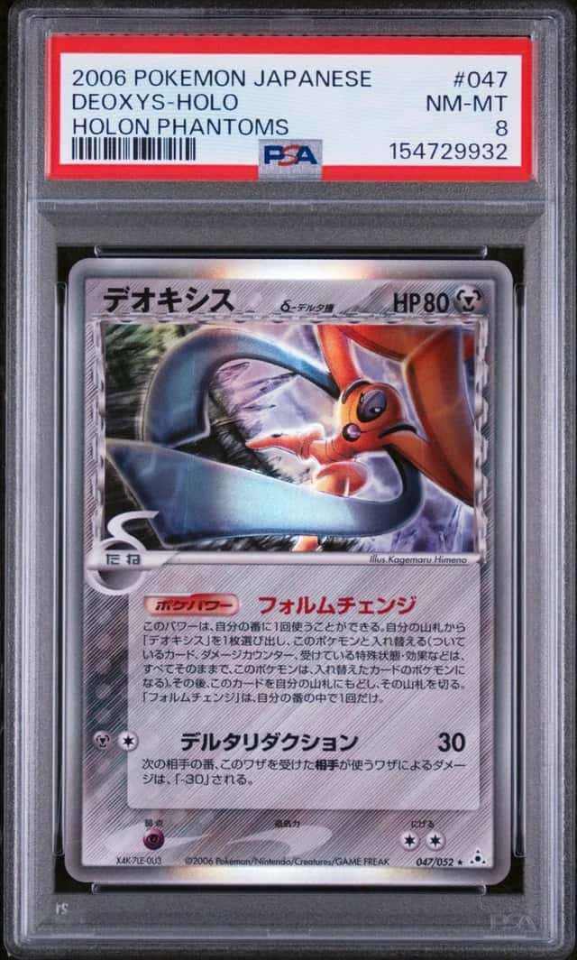 Deoxys