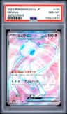 Mew Ex