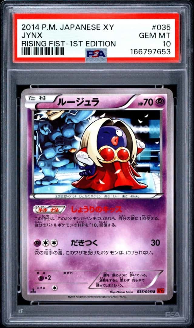 JYNX