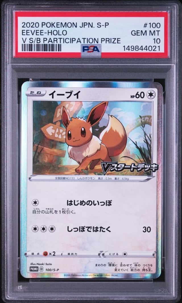 Eevee