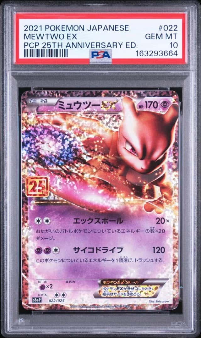 Mewtwo EX