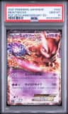Mewtwo Ex