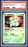 Radiant Venusaur