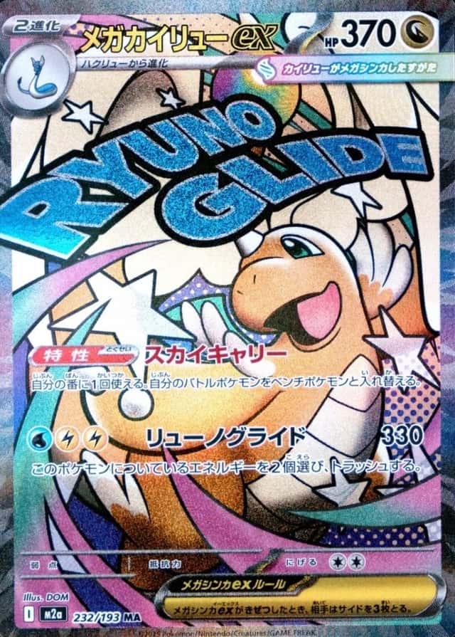 Attack Rare