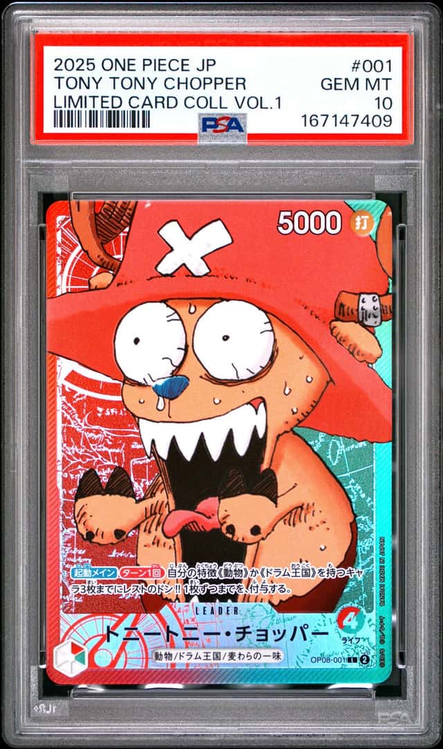 Tony Tony Chopper