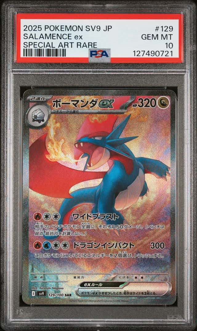 SALAMENCE ex