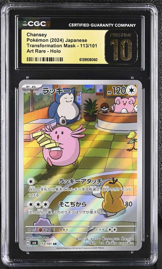 Chansey