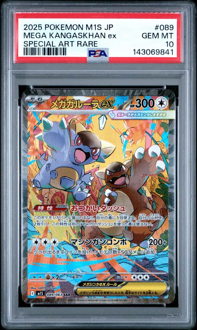 MEGA KANGASKHAN ex