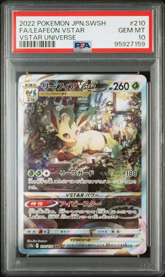 Leafeon VSTAR