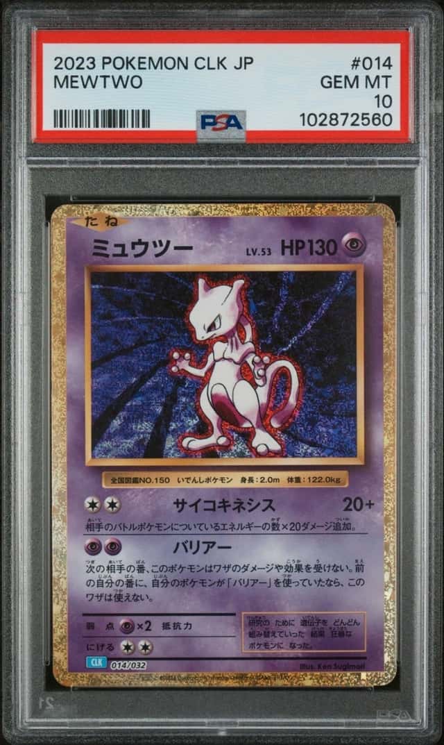 Mewtwo