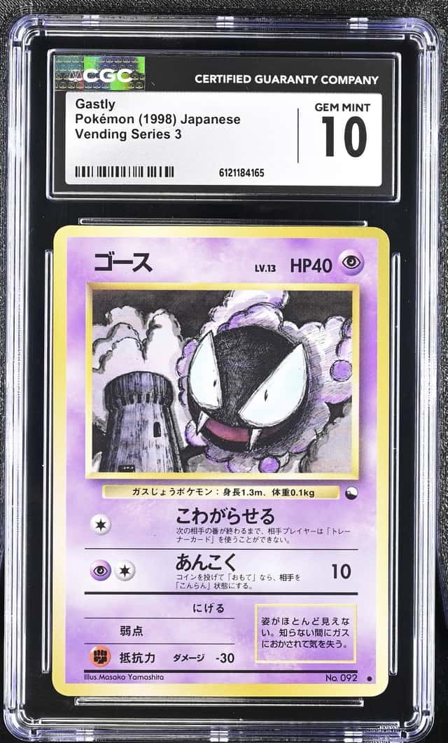 Gastly