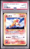 Entei