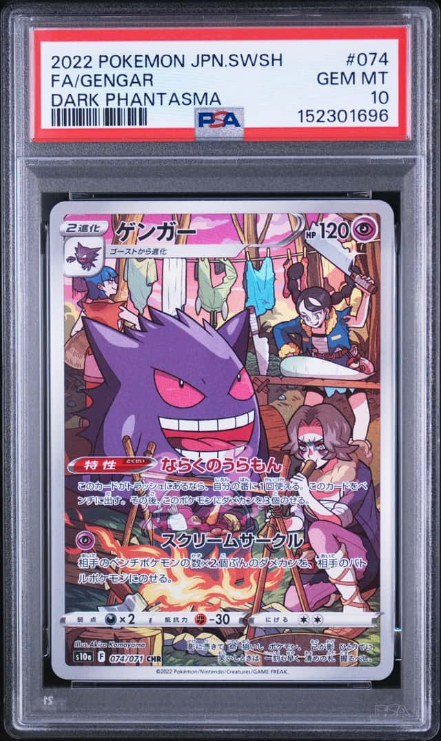 Gengar