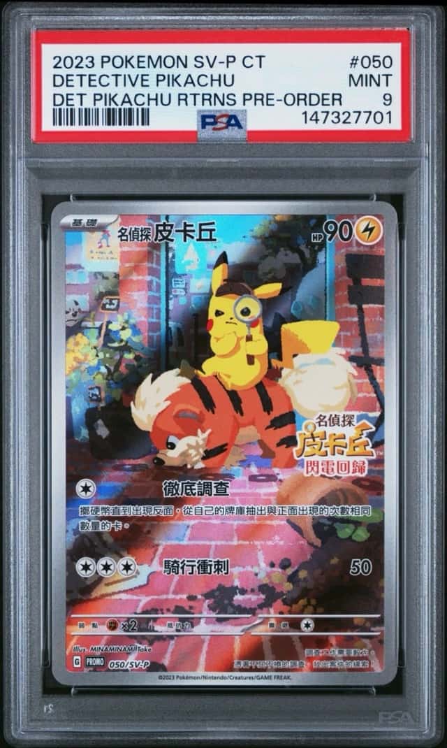 Detective Pikachu