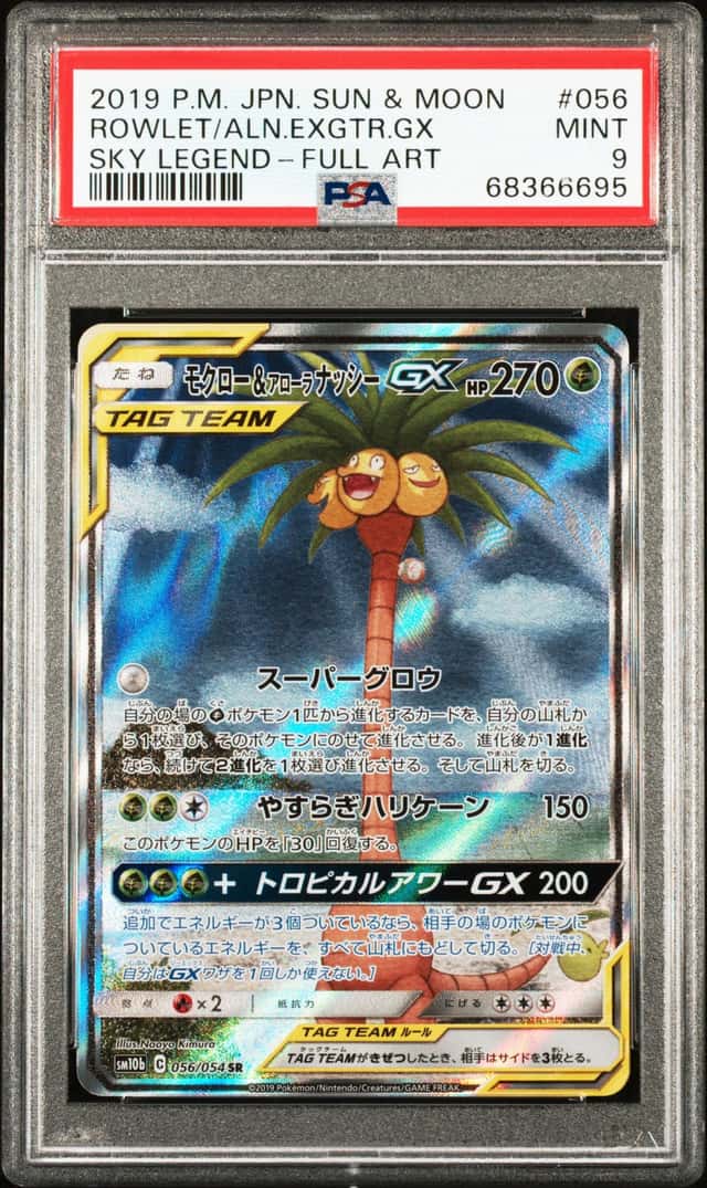 Rowlet & Alolan Exeggutor GX
