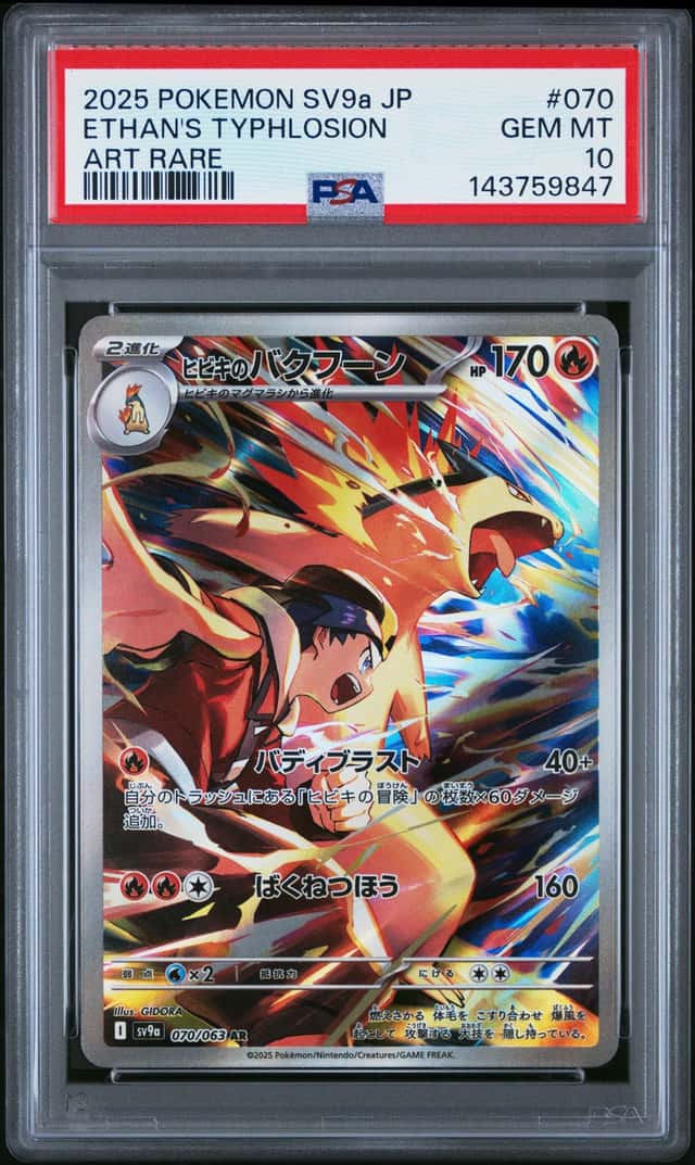 Ethan's Typhlosion