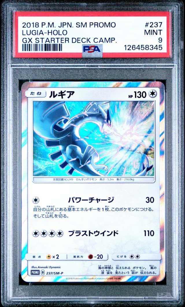 Lugia