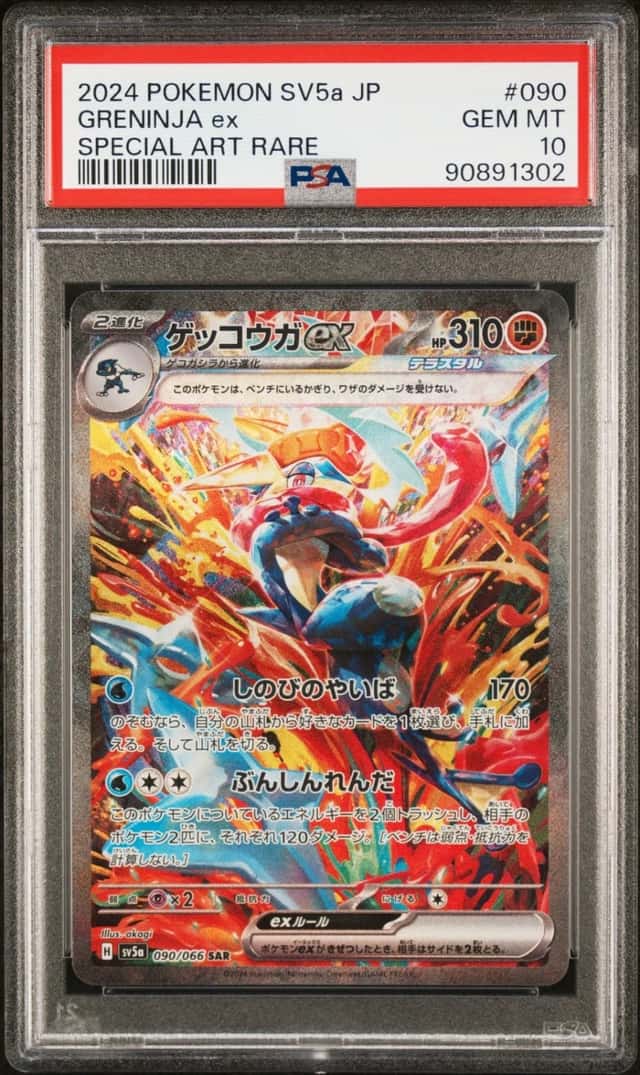 GRENINJA ex