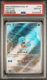 Squirtle
