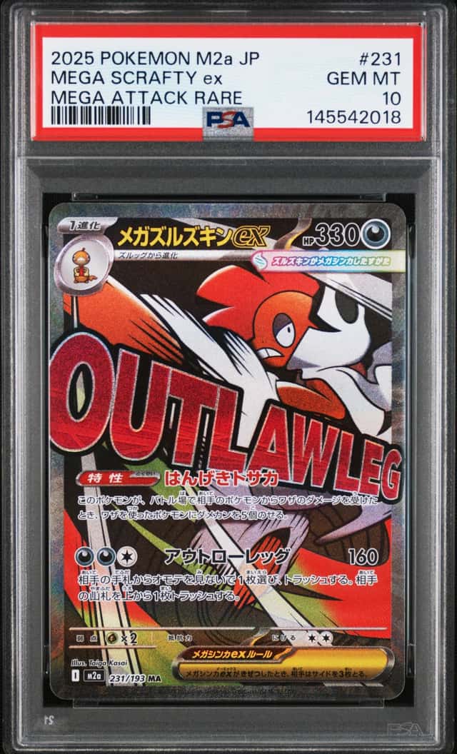 MEGA SCRAFTY ex