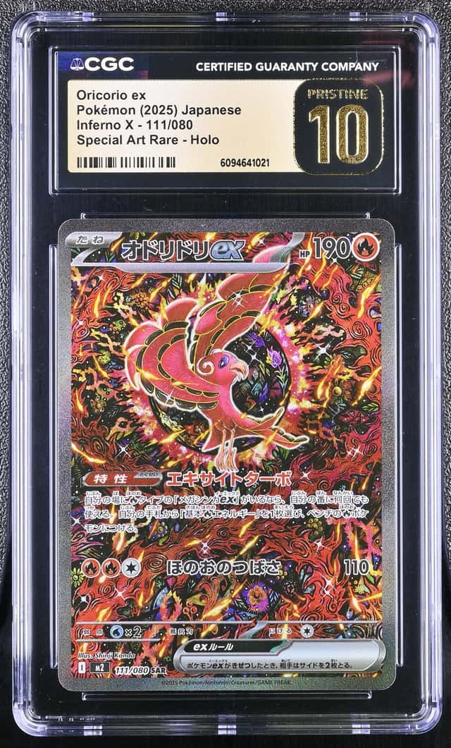 ORICORIO ex