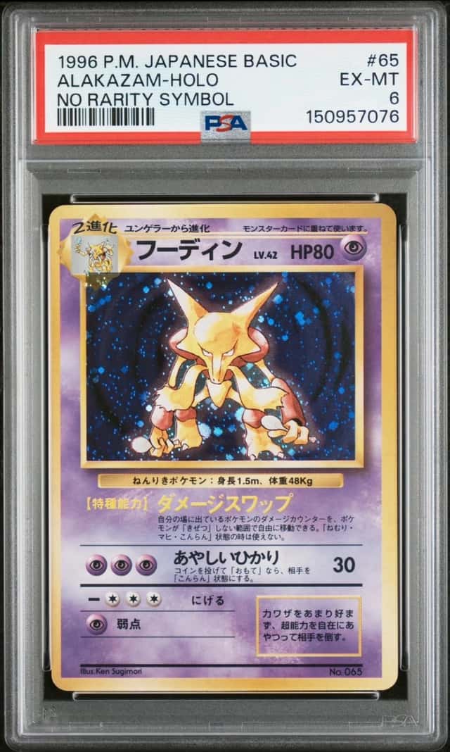 Alakazam