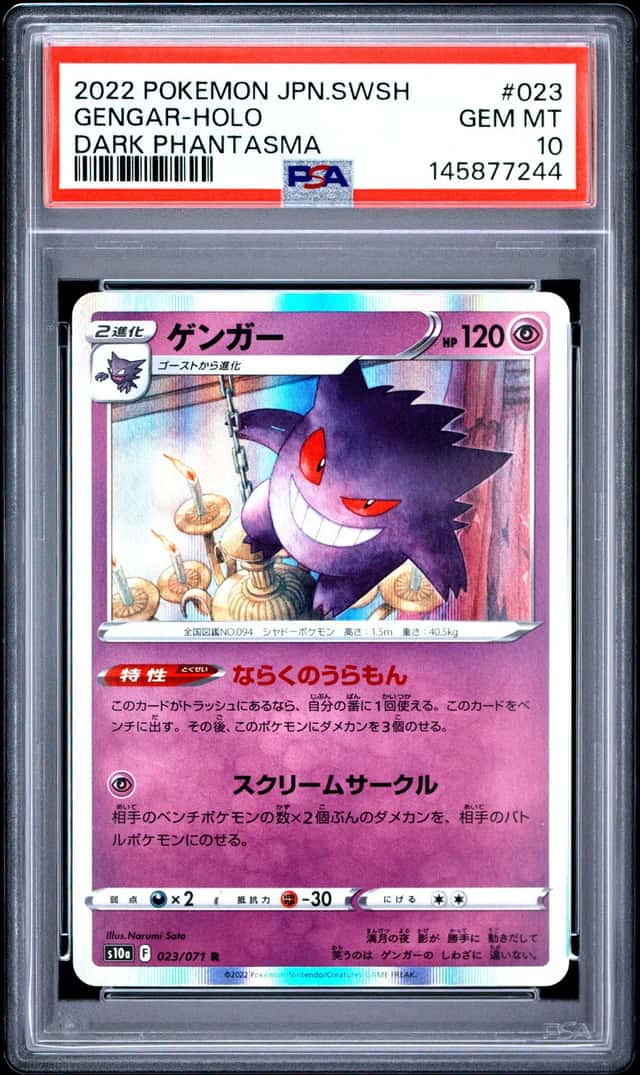 Gengar