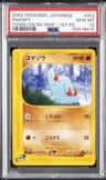 Phanpy