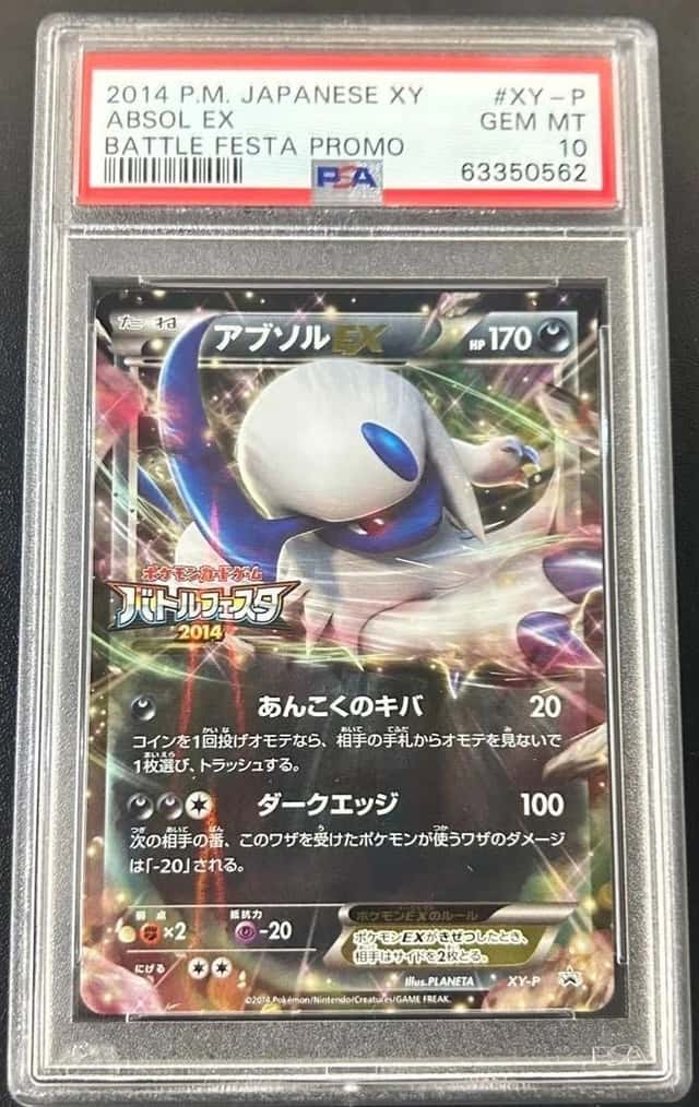 Absol EX
